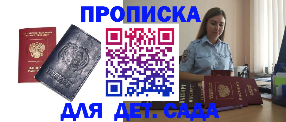 прописка для кредита в Ивантеевке